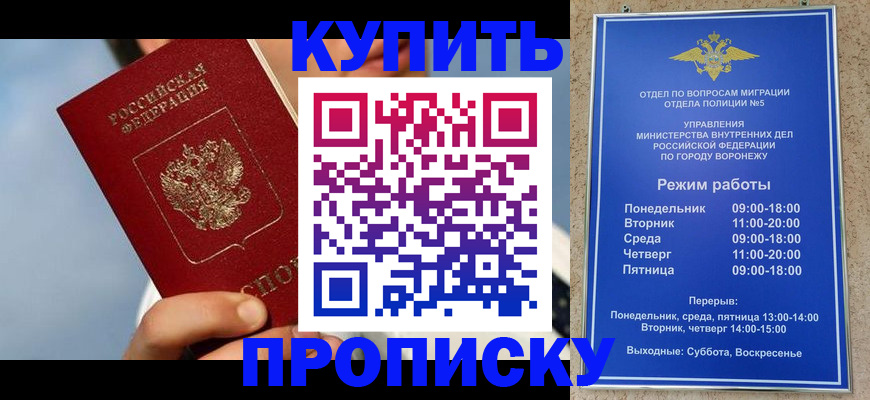 временная регистрация адрес в Инте