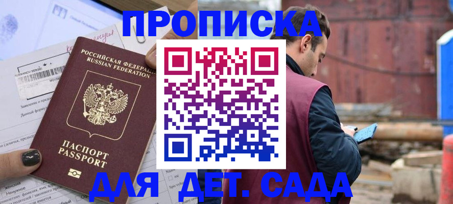 временная регистрация купить в Инте